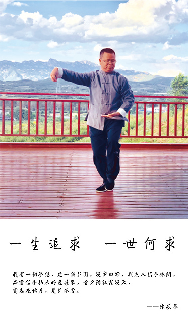 莊主情懷