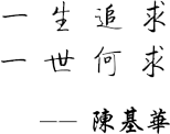 莊主情懷